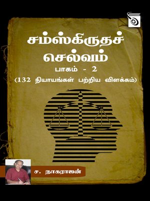 cover image of Samskirutha Selvam Part - 2